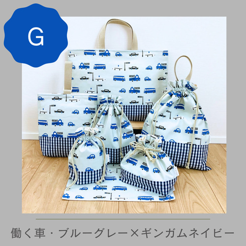男の子向け【コップ袋】サイズオーダー可 その他入園グッズ labriller