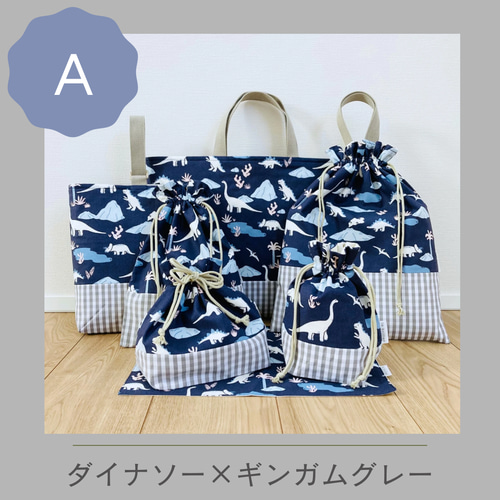男の子向け【コップ袋】サイズオーダー可 その他入園グッズ labriller