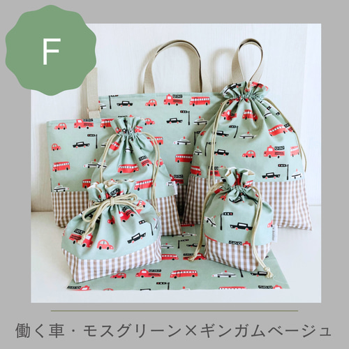 男の子向け【コップ袋】サイズオーダー可 その他入園グッズ labriller