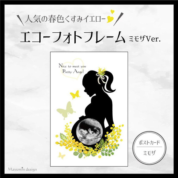 人気の春色くすみイエロー❤エコーフォトフレーム ミモザVer.【イエロー/ポニーテール】 1枚目の画像