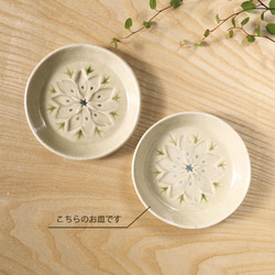 陶器の花小皿【ニゲラ】白01(小) 6枚目の画像