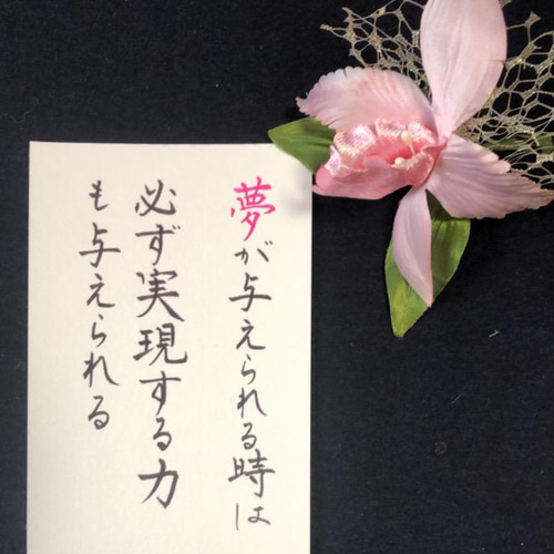 心に響く言葉シリーズ 16 書道 筆は人生の節目に 通販 13371919
