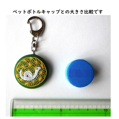 ヘビの刺繍キーホルダー キーホルダー terubocean 通販|Creema(クリーマ) 13371935 ヘビの刺繍キーホルダー キーホルダー terubocean 通販|Creema(クリーマ) 13371935