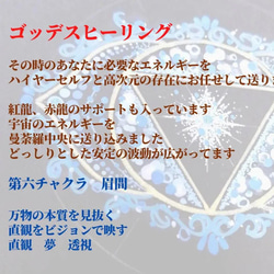 チャクラヒーリング曼荼羅（第6チャクラ）高次との繋がり・睡眠障害・不眠・決断力・洞察力 3枚目の画像