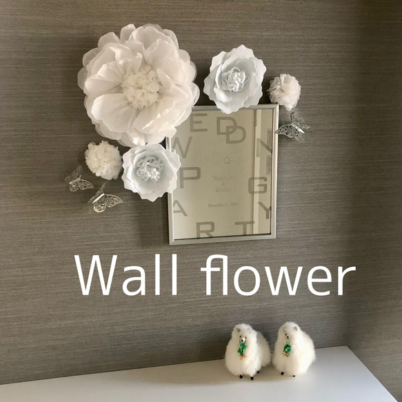 A1 白のウォールフラワーセット ペーパーフラワー 壁掛け 可愛いお花