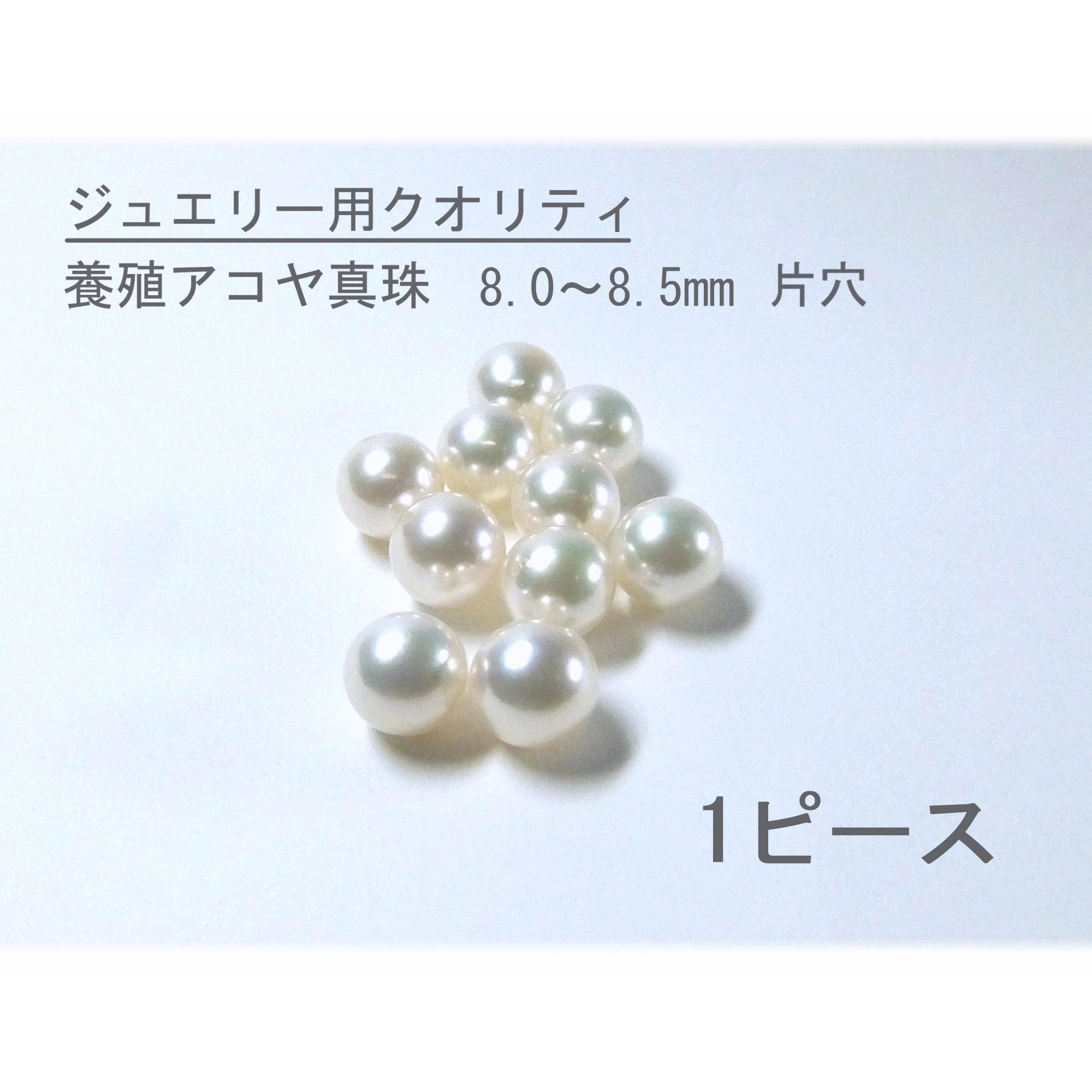 アコヤ真珠