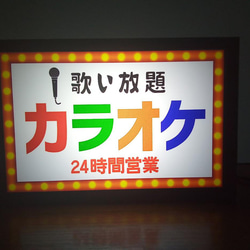 カラオケ カラオケ喫茶 カラオケボックス スナック パブ 昭和 レトロ 看板 玩具 置物 雑貨 LEDライトBOX 1枚目の画像