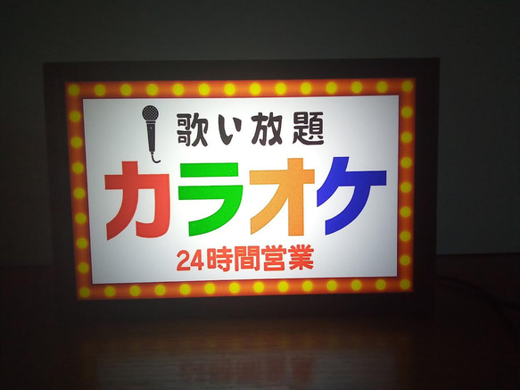 カラオケ カラオケ喫茶 カラオケボックス スナック パブ 昭和 レトロ 看板 玩具 置物 雑貨 LEDライトBOX 1枚目の画像