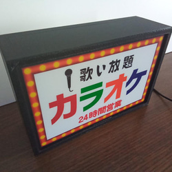 カラオケ カラオケ喫茶 カラオケボックス スナック パブ 昭和 レトロ 看板 玩具 置物 雑貨 LEDライトBOX 4枚目の画像