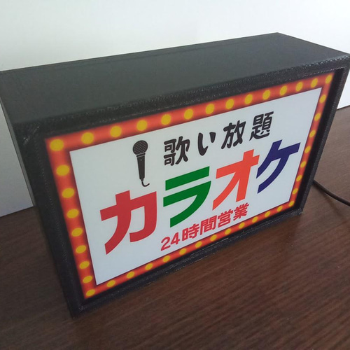 カラオケ カラオケ喫茶 カラオケボックス スナック パブ 昭和 レトロ