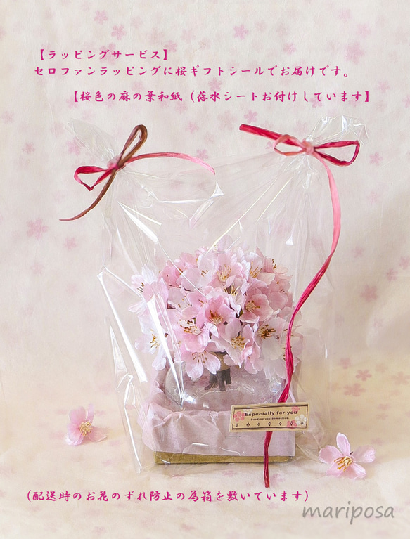 桜・春を楽しむ可愛い桜の花・グラスフラワーアレンジ ～ ガラス器に活けたジェルと透明感と花を楽しむフラワーインテリア 7枚目の画像