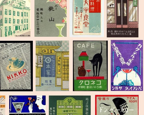 22】昭和レトロ マッチ箱デザイン（20枚入り） シール