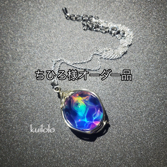 ちひろ様オーダー品 星の欠片(バイオレット赤斑)シルバー ネックレス  