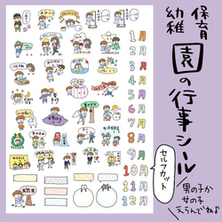 幼稚園・保育園の行事シール⭐︎性別選んでね！ 雑貨・その他 pocaのお  