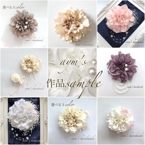 キッズコサージュ ホワイトダリア&パールリボン 結婚式 卒業式 キッズコサージュ ホワイトダリア&パールリボン 結婚式 卒業式