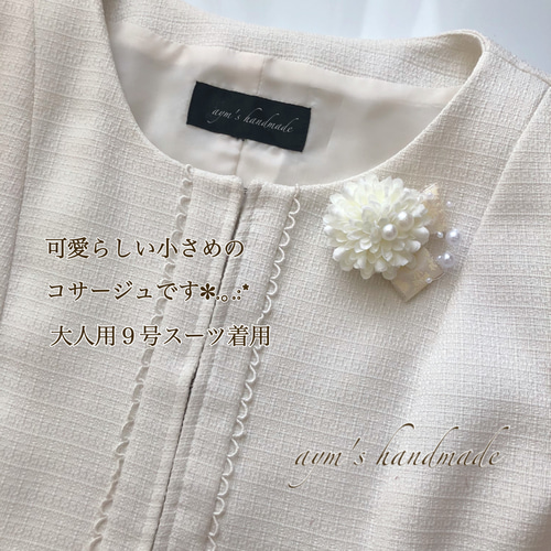 特集掲載】親子コサージュ ペアセット クリームホワイト フォーマル 