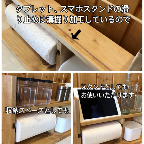 2段スパイスラック タブレット、スマホスタンド付き キッチン
