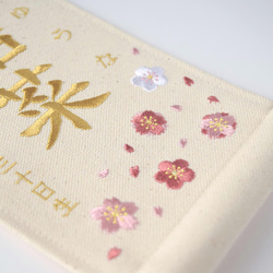 【スタンド付】小さな刺繍命名タペストリー《春デザイン / 小サイズ》名前旗 命名書 出産祝い 桜 ひな祭り こどもの日 12枚目の画像