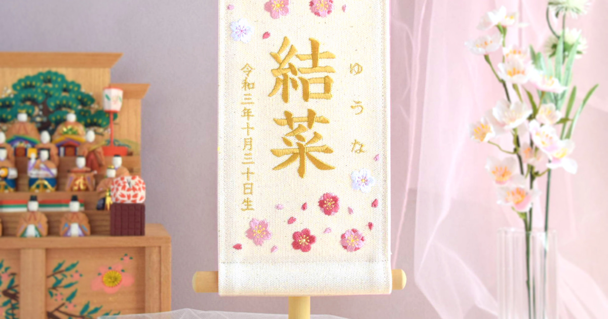 かわいさ満点！節分・ひなまつり特集｜ハンドメイド、手作り通販