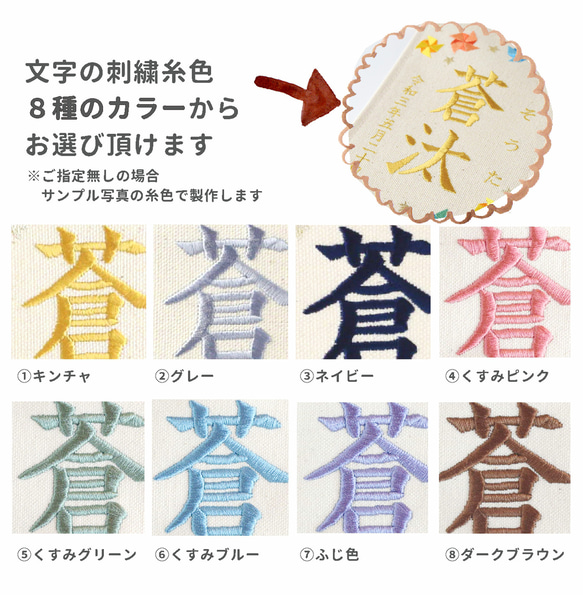 【スタンド付】小さな刺繍命名タペストリー《春デザイン / 小サイズ》名前旗 命名書 出産祝い 桜 ひな祭り こどもの日 5枚目の画像