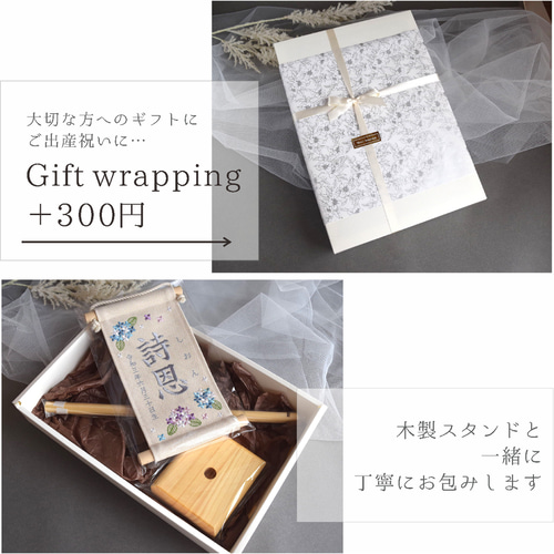 スタンド付】刺繍名前旗【桜と梅|オフホワイト|小サイズ】命名書 スタンド付】刺繍名前旗【桜と梅|オフホワイト|小サイズ】命名書