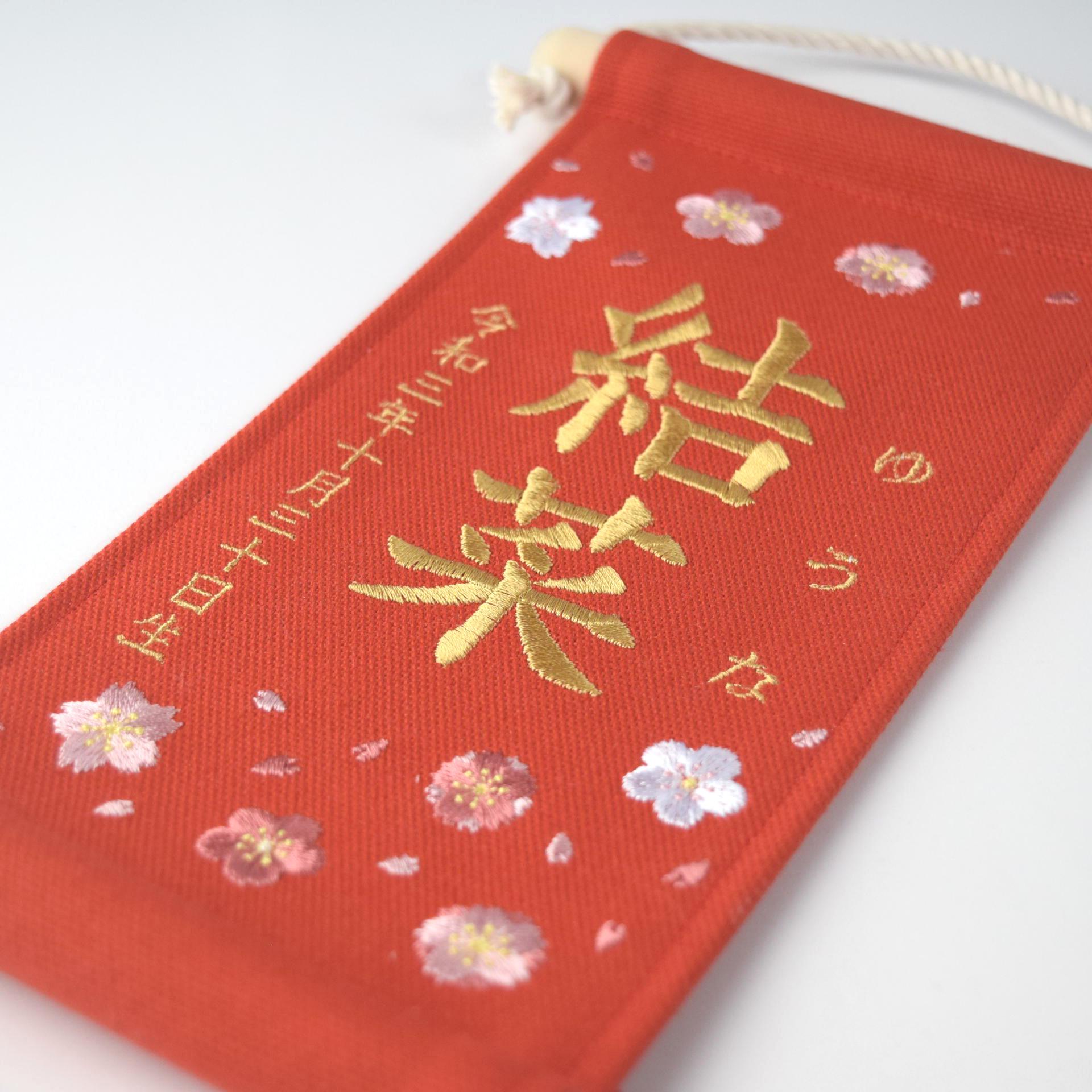 【スタンド付】刺繍名前旗【桜と梅|レッド|小サイズ】命名書 出産祝い ひな祭り 女の子 桃の節句 ナチュラル 赤