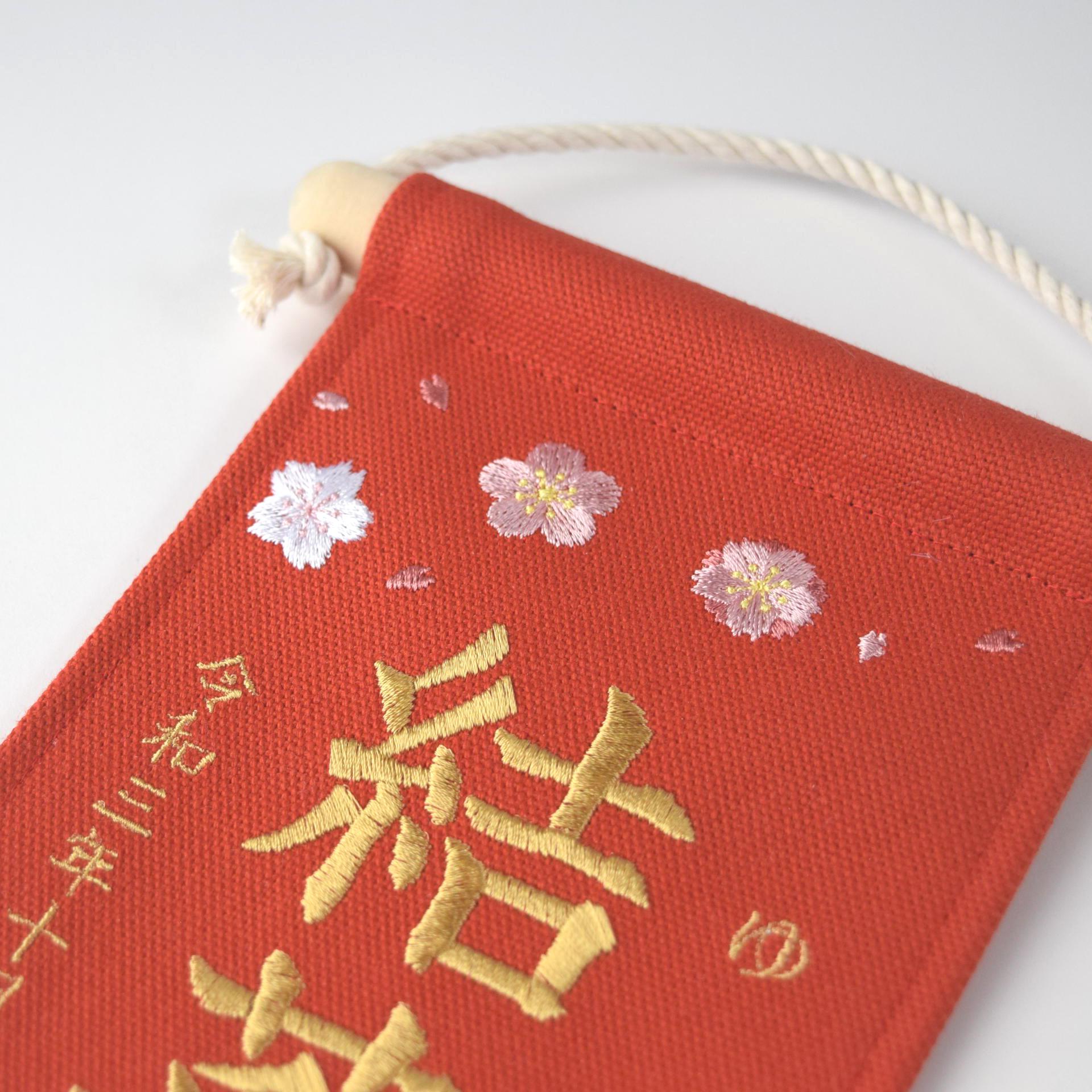 【スタンド付】刺繍名前旗【桜と梅|レッド|小サイズ】命名書 出産祝い ひな祭り 女の子 桃の節句 ナチュラル 赤