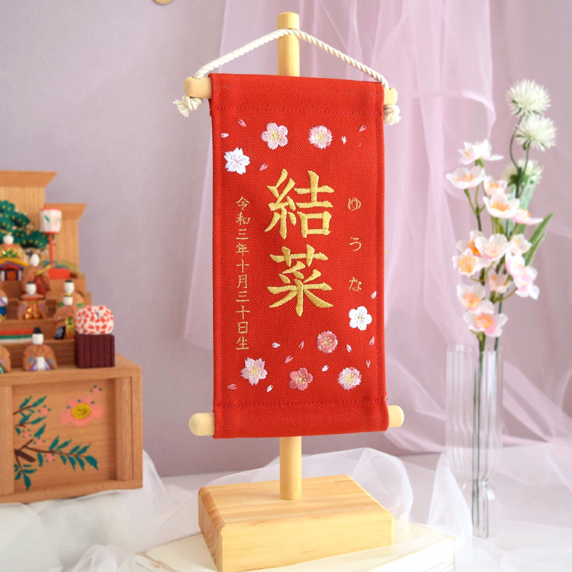 【スタンド付】刺繍名前旗【桜と梅|レッド|小サイズ】命名書 出産祝い ひな祭り 女の子 桃の節句 ナチュラル 赤
