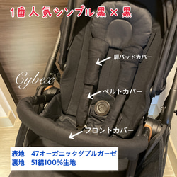 3点セット☆サイベックス・メリオカーボン・リベル ・ミオス専用　よだれカバー☆Cybex・MELIO・  LIBELLE 6枚目の画像