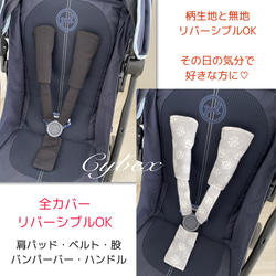 3点セット☆サイベックス・メリオカーボン・リベル ・ミオス専用　よだれカバー☆Cybex・MELIO・  LIBELLE 11枚目の画像