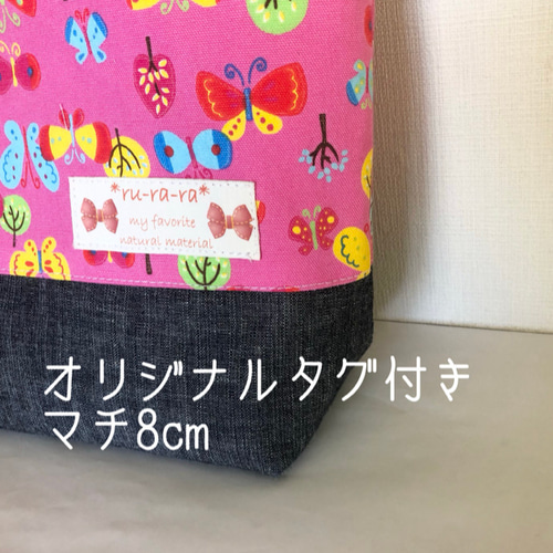 入園入学セット★スティック柄★レッスンバッグ★お道具箱も入る★お名前タグ付き レッスンバッグ ポケット付き お名前タグ付き 入園 入学 カラフル