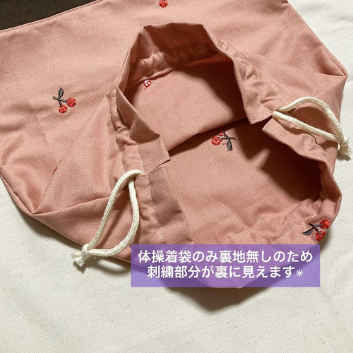 入園入学グッズレッスンバッグ お着替え袋上履き入れ3点さくらんぼ刺繍
