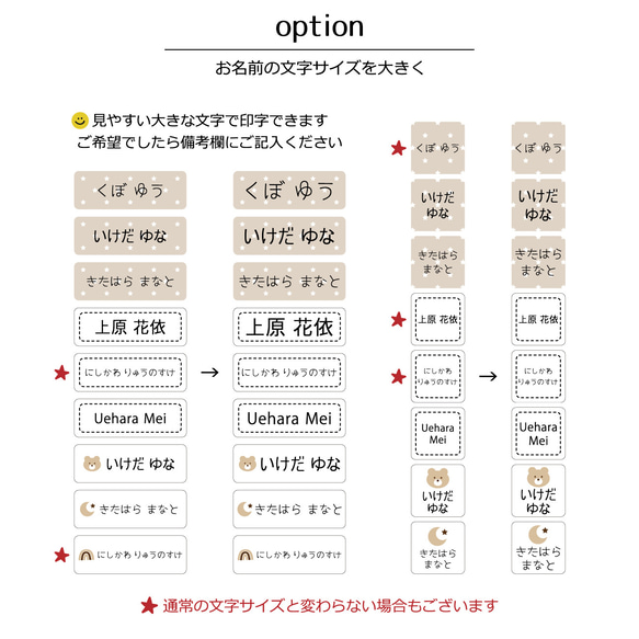 ノンアイロンお名前シール148ピース【ステッチ風】*おなまえシール *名前シール*なまえシール*タグシール*アイロン不要 6枚目の画像