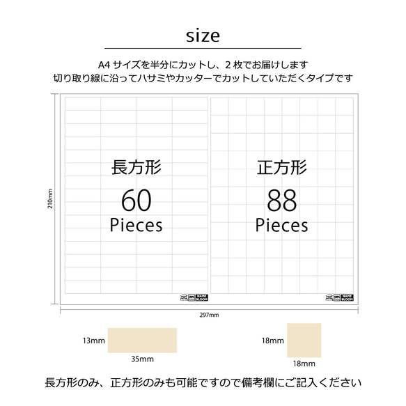 ノンアイロンお名前シール148ピース【ステッチ風】*おなまえシール *名前シール*なまえシール*タグシール*アイロン不要 4枚目の画像