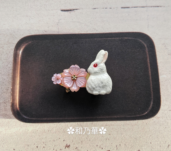 （帯留 ）白うさぎ&ピンクシェル桜    さくら サクラ 兎  ウサギ 1枚目の画像