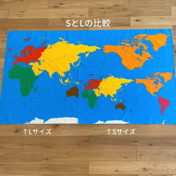 布製＊世界地図（Ｌ）★モンテッソーリの文化教育 3枚目の画像