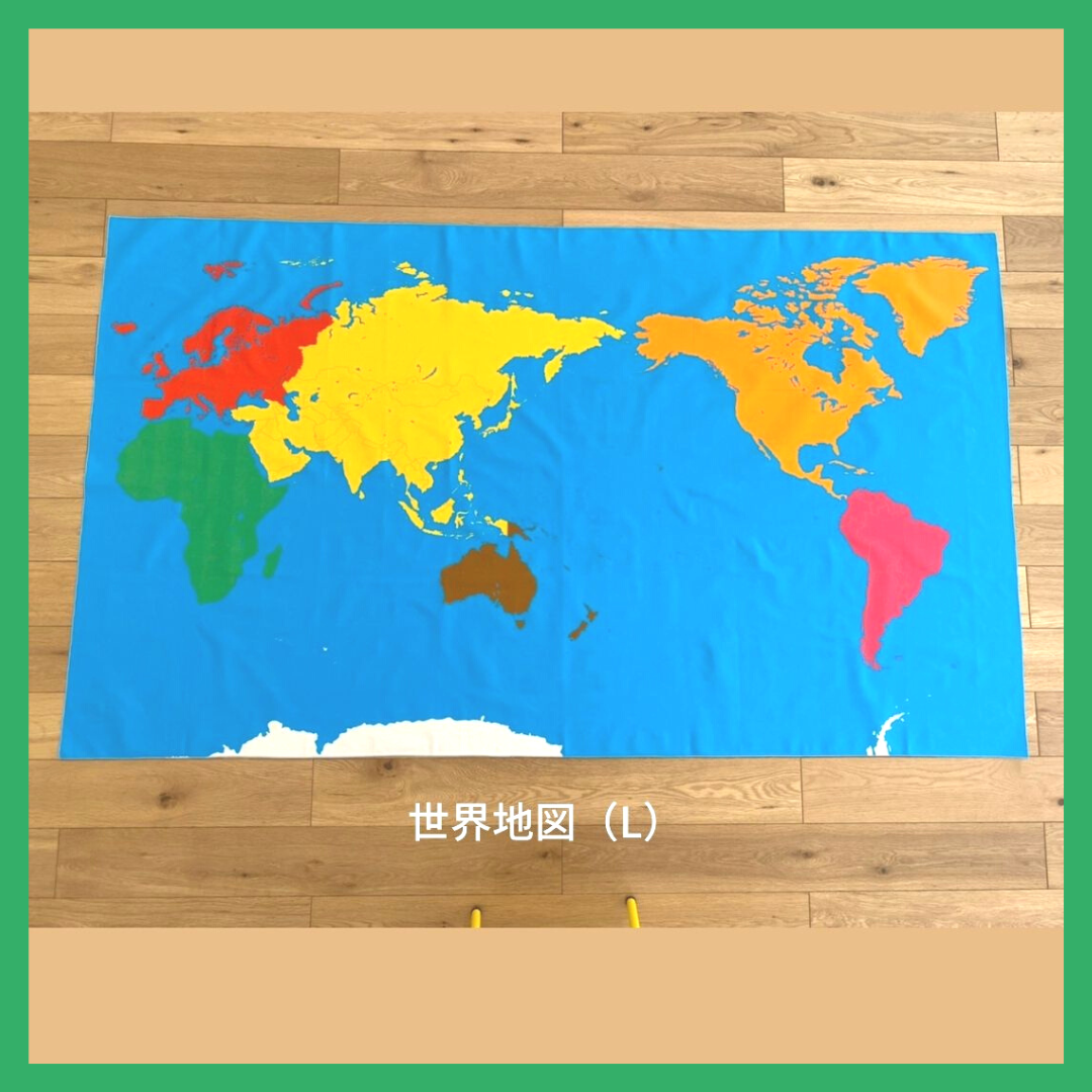 モンテッソーリ教具 文化教育|地球儀と地図パズル（地図パズル