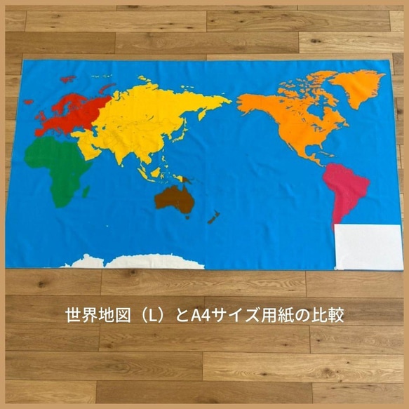 布製＊世界地図（Ｌ）★モンテッソーリの文化教育 2枚目の画像