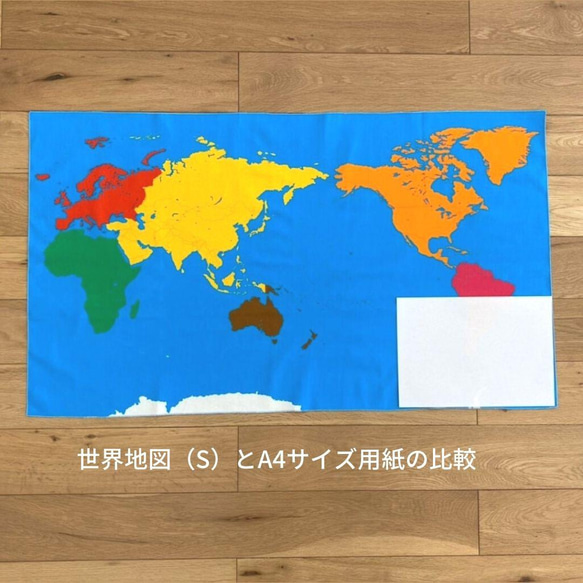 布製＊世界地図（Ｓ）★モンテッソーリの文化教育 2枚目の画像