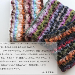 【手編みキット】 マルチカラーネックウォーマー /C (glittknit-3) 3枚目の画像