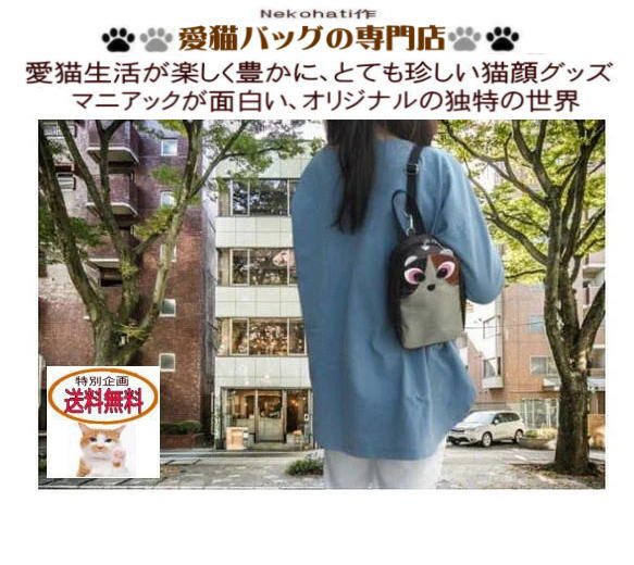 【送料無料】寄り目猫 猫柄 ショルダーバッグ トラ猫 八割れ猫 三毛猫 黒猫 グッズ 雑貨 好き プレゼント 面白 2枚目の画像