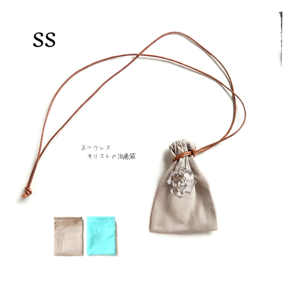 ss＼十字架／ネックレス 巾着袋（薄紫 パープル・グリーン・グレー）キリストの治癒袋・シルバー／お守り袋 薬袋、多用途 3枚目の画像