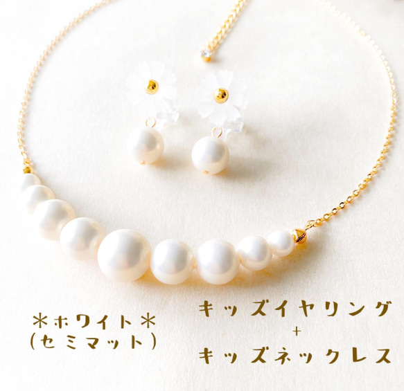 little princess＊ formal - white (Semi - mat) acryl pearl キッズ 2枚目の画像