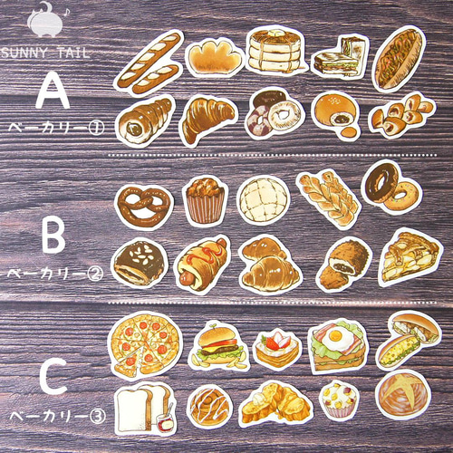 受注生産】食べ物フレークシールMIX シール・ステッカー sunny