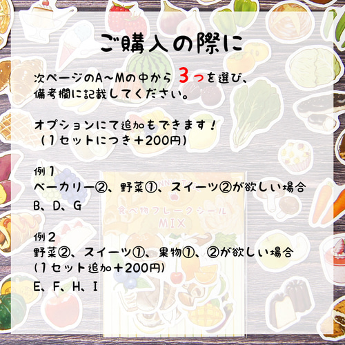 食べ物フレークシール② 食べ物フレークシール100枚 シール・ステッカー happylife 通販