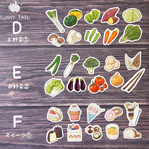 食べ物フレークシール① S-049☆食べ物フレークシール①