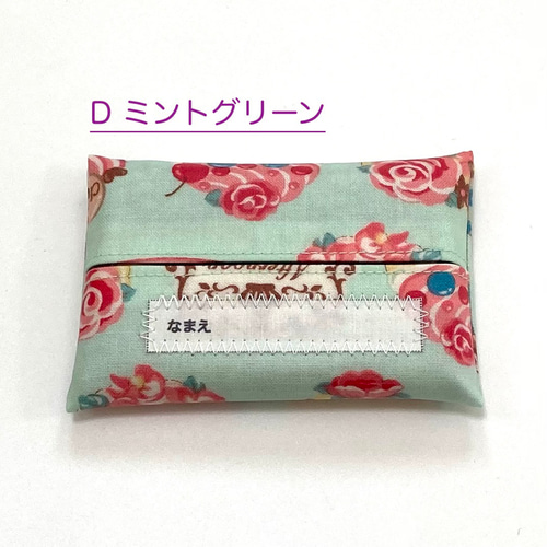 子ども用 ポケットティッシュケース 雑貨・その他 つきみ工房 通販