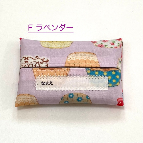 子ども用 ポケットティッシュケース 雑貨・その他 つきみ工房 通販