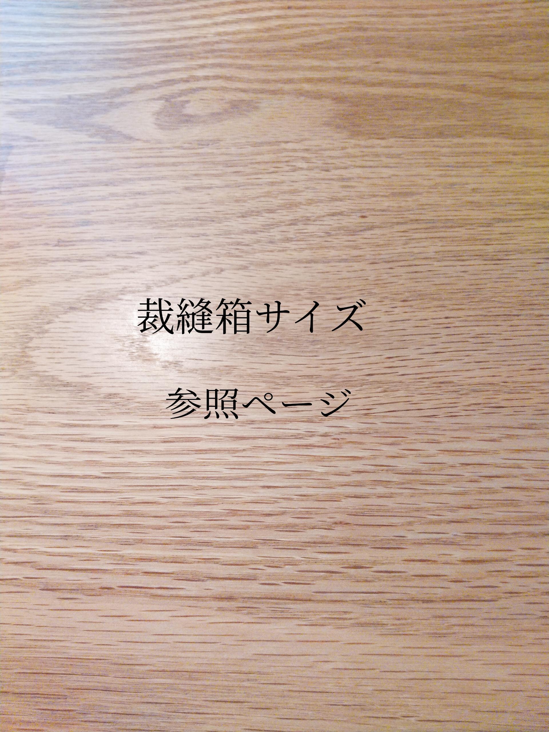 サイズ参照ページ 7,499円