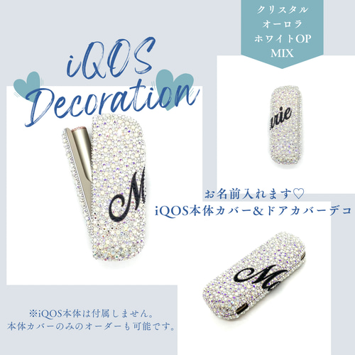 キラキラのアイコスデコ | DecoTiare｜電子タバコ本体